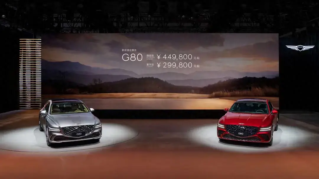 新G80减配降价，捷尼赛思今年销量能超1500辆吗