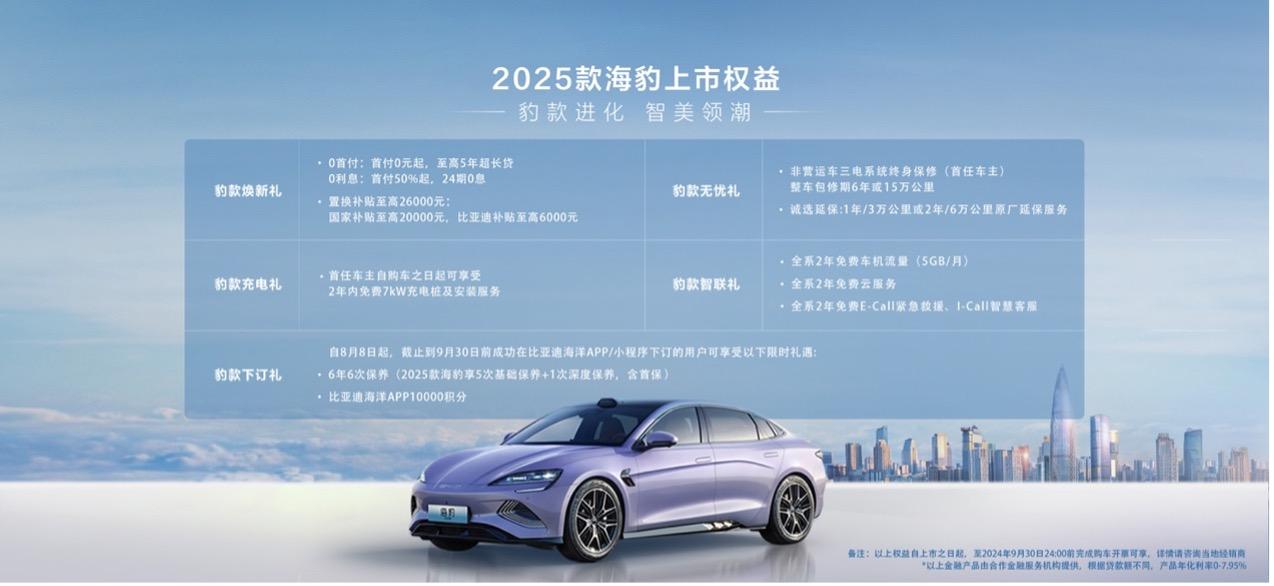 2025款汉、2025款海豹石家庄震撼上市