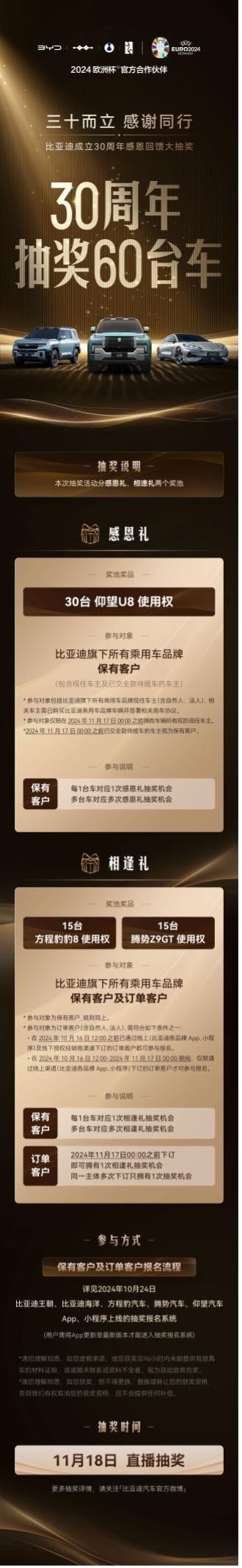 现在下订比亚迪海洋网的车就能抽U8使用权