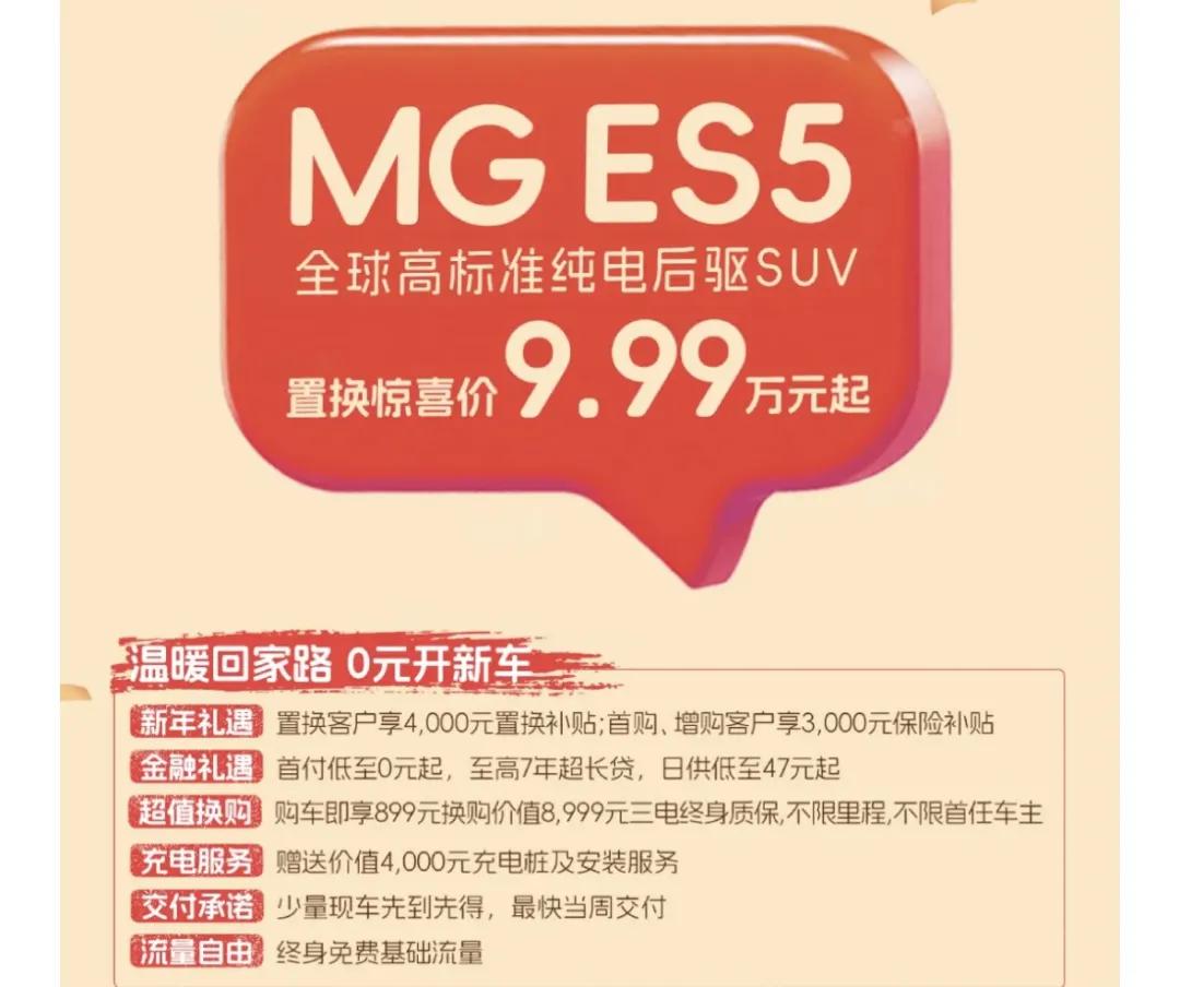 MG ES5“有意思”的发布会被指没意思，周金开能拯救名爵吗