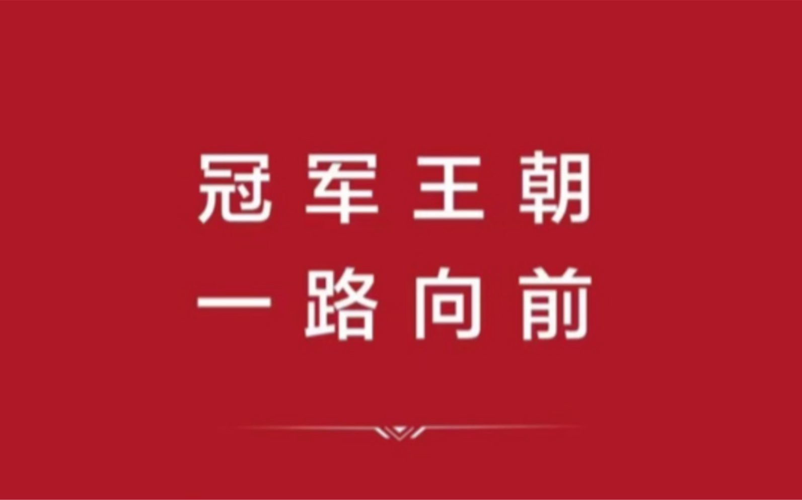 中国销冠 比亚迪2025年1月销售30万台